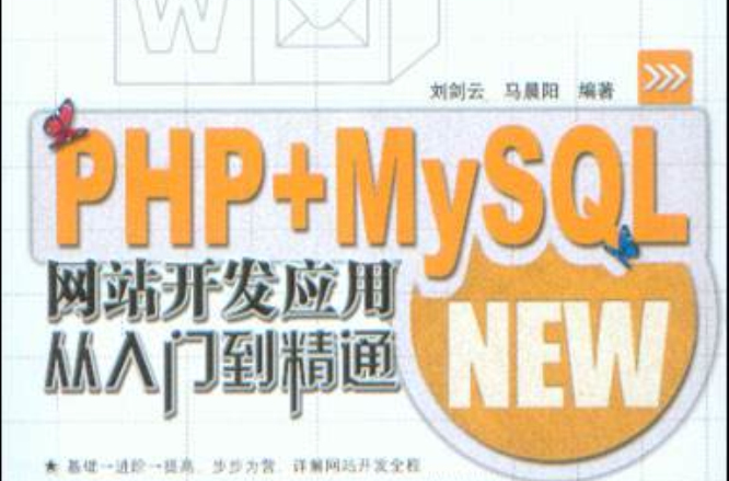 php+mysql网站开发怎么做?php+mysql网站开发教程 第1张 php+mysql网站开发怎么做?php+mysql网站开发教程 第1张