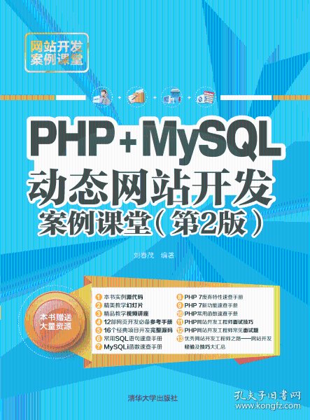php+mysql网站开发怎么做?php+mysql网站开发教程 第3张 php+mysql网站开发怎么做?php+mysql网站开发教程 第3张