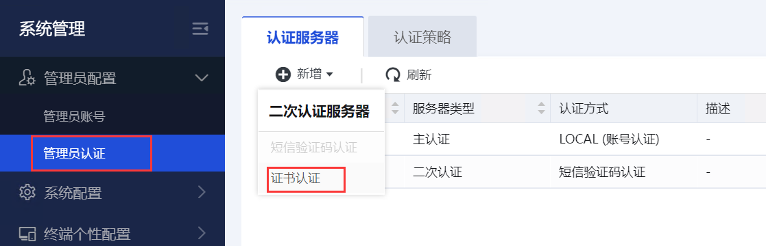 服务器证书如何管理?新手必看操作指南 第2张 服务器证书如何管理?新手必看操作指南 第2张