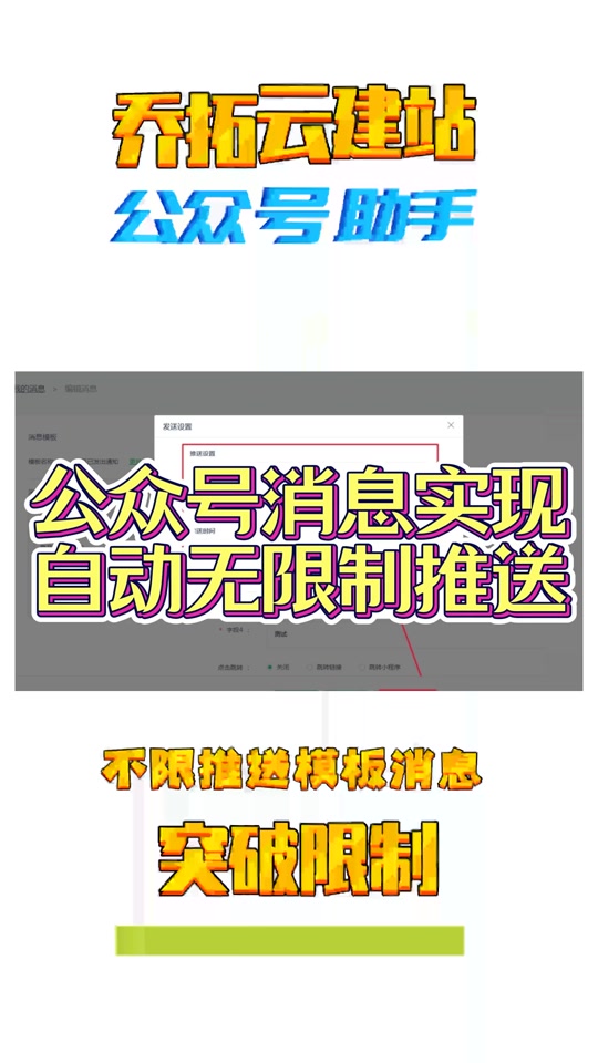 公众服务号能不能推送消息,公众号群发消息规则与限制 第1张 公众服务号能不能推送消息,公众号群发消息规则与限制 第1张