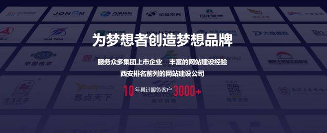 西安网站建设开发查派怎么样?西安专业建站公司推荐 第3张 西安网站建设开发查派怎么样?西安专业建站公司推荐 第3张