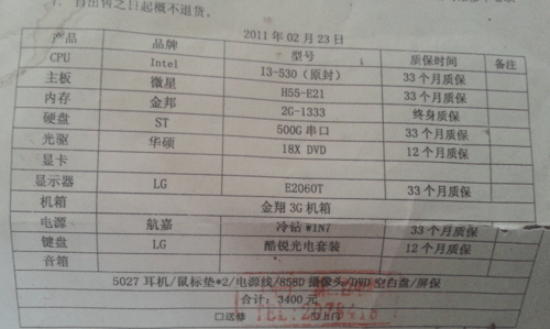 2016 设计电脑配置多少钱,2016 年设计电脑配置单推荐 第1张 2016 设计电脑配置多少钱,2016 年设计电脑配置单推荐 第1张