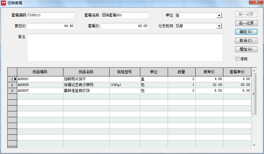 APP开发费入账怎么做账?APP开发费入账会计分录 第3张 APP开发费入账怎么做账?APP开发费入账会计分录 第3张