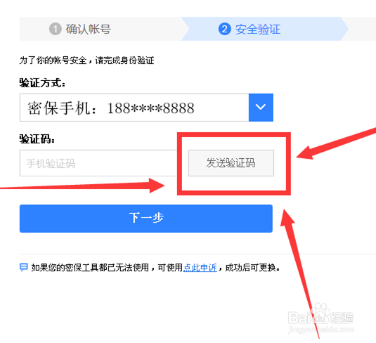 百度智能云登录失败怎么办?忘记密码怎么找回账号? 第2张 百度智能云登录失败怎么办?忘记密码怎么找回账号? 第2张
