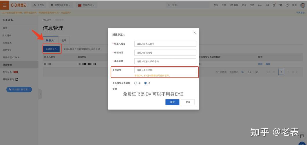 如何快速在知乎注册域名?详细步骤解析! 第2张 如何快速在知乎注册域名?详细步骤解析! 第2张