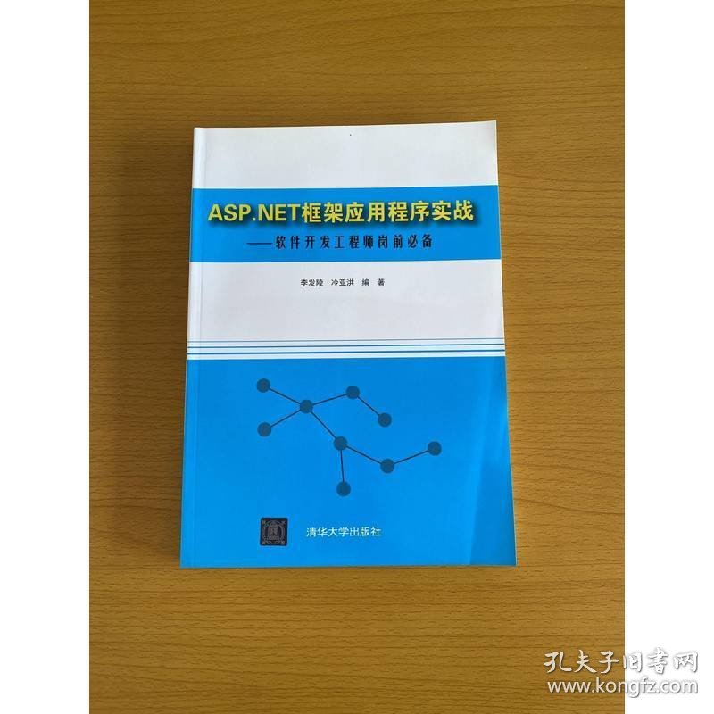 aspnet教材中关于框架最佳实践讲解,为何案例更新不及时? 第1张 aspnet教材中关于框架最佳实践讲解,为何案例更新不及时? 第1张
