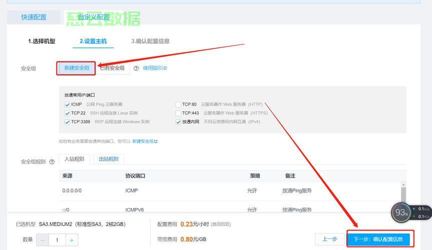 服务器账号注册步骤是什么?新手怎么注册服务器账号? 第2张 服务器账号注册步骤是什么?新手怎么注册服务器账号? 第2张