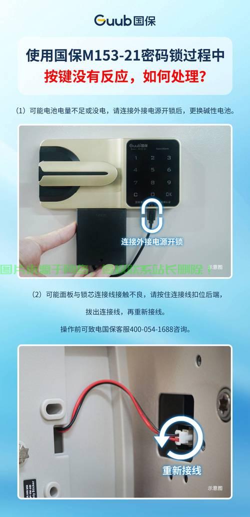服务器被锁定了怎么办?服务器被锁定如何解锁 第3张 服务器被锁定了怎么办?服务器被锁定如何解锁 第3张