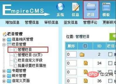 帝国cms配置文件怎么修改?帝国cms配置文件位置及作用 第2张 帝国cms配置文件怎么修改?帝国cms配置文件位置及作用 第2张