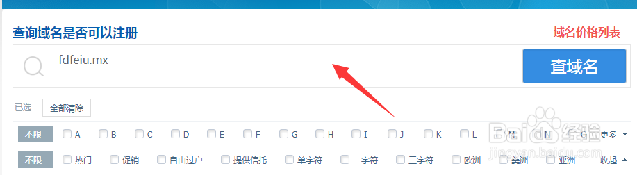 ml域名怎么注册?ml域名注册教程 第1张 ml域名怎么注册?ml域名注册教程 第1张
