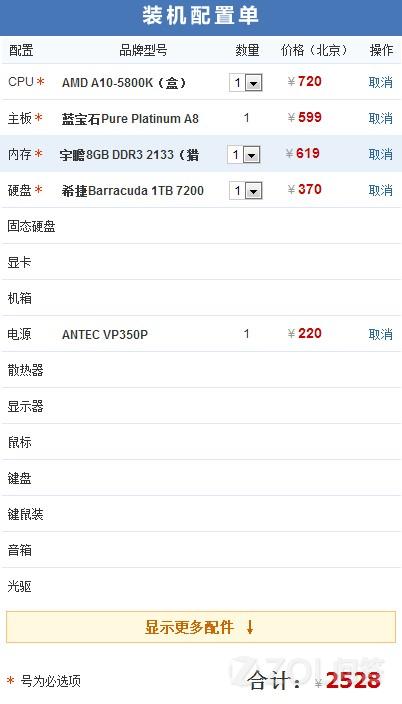 a10配置单怎么选?a10服务器配置清单推荐 第1张 a10配置单怎么选?a10服务器配置清单推荐 第1张