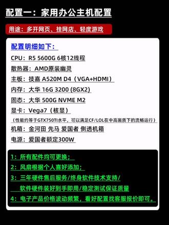 网吧配置电脑2015,2015年网吧电脑配置推荐多少钱? 第2张 网吧配置电脑2015,2015年网吧电脑配置推荐多少钱? 第2张
