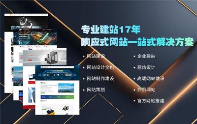 武穴网站设计哪家专业可靠?|专业网站开发定制 第3张 武穴网站设计哪家专业可靠?|专业网站开发定制 第3张