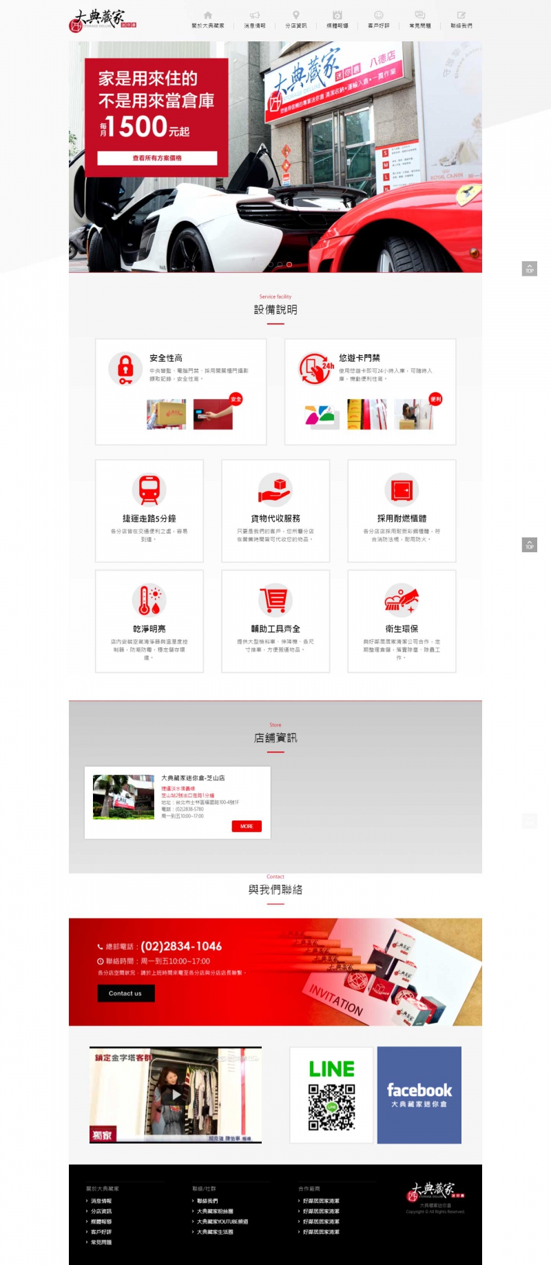 网页软件开发店面怎么做,网页软件开发店面 第2张 网页软件开发店面怎么做,网页软件开发店面 第2张