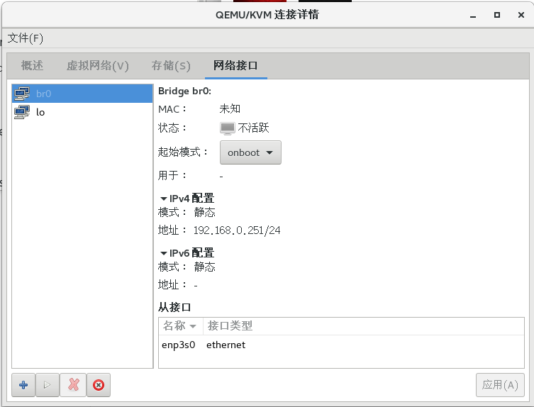 kvm配置桥接怎么配?kvm 网络桥接设置教程 第2张 kvm配置桥接怎么配?kvm 网络桥接设置教程 第2张