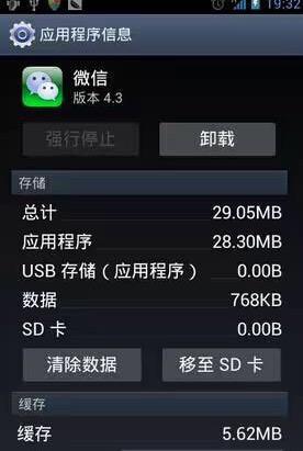 低配置手机微信卡顿怎么办,低配置手机用什么微信版本好 第1张 低配置手机微信卡顿怎么办,低配置手机用什么微信版本好 第1张