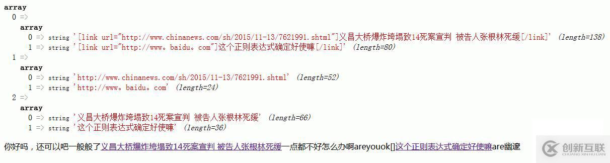 PHP如何获取邮箱域名,提取邮箱后缀的正则表达式怎么写 第2张 PHP如何获取邮箱域名,提取邮箱后缀的正则表达式怎么写 第2张