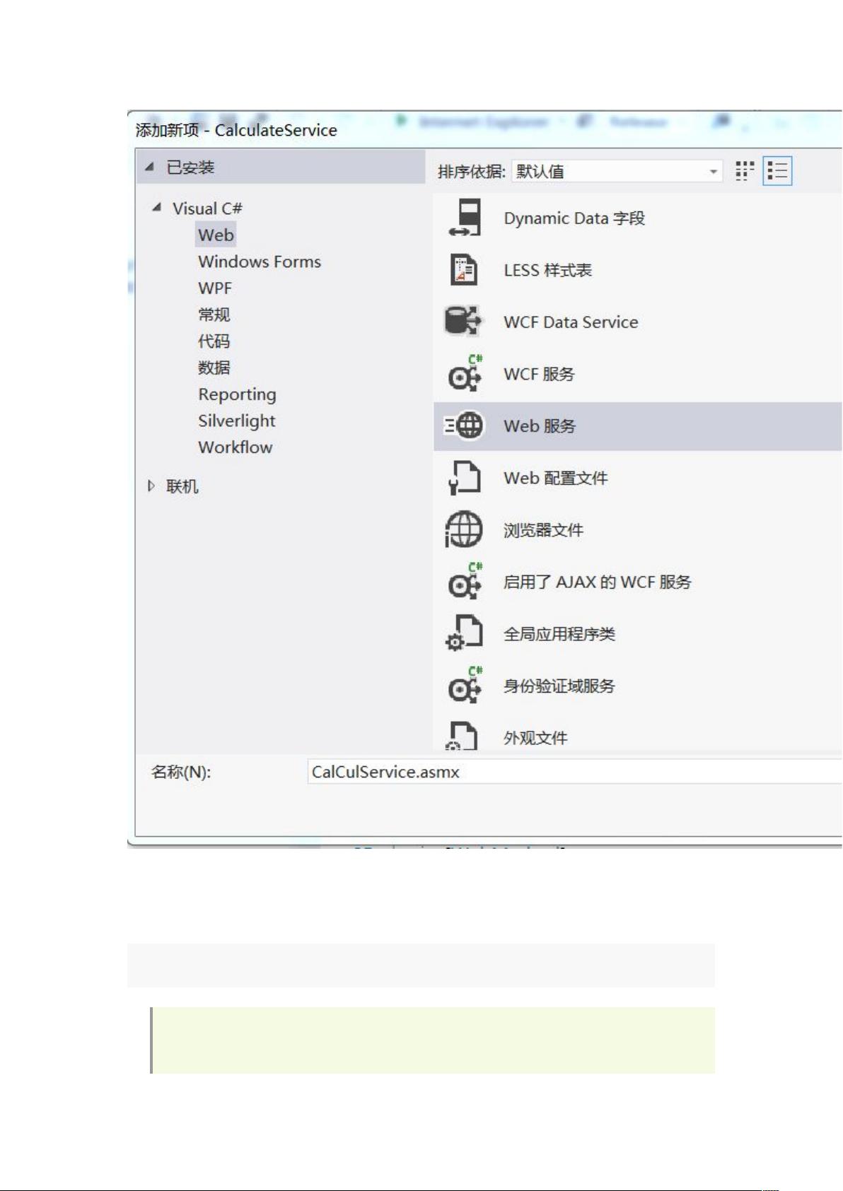 webservice 配置文件怎么配置,webservice 配置文件详解 第1张 webservice 配置文件怎么配置,webservice 配置文件详解 第1张