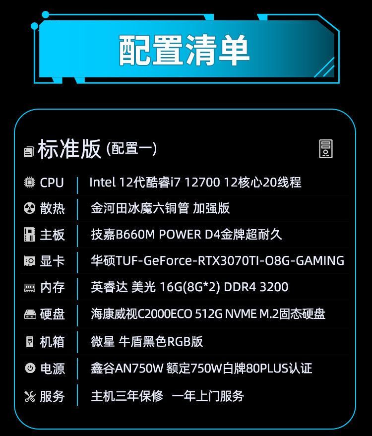i7高端配置怎么选？i7处理器电脑配置单推荐