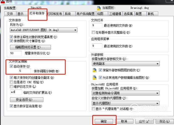 cad保存配置丢失怎么办?cad保存配置方法 第2张 cad保存配置丢失怎么办?cad保存配置方法 第2张