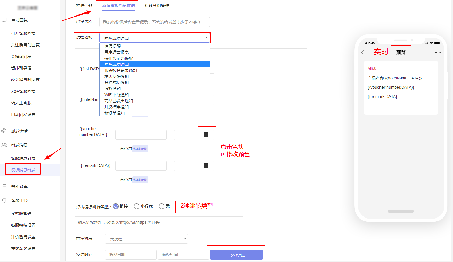 公众号模板消息下发到服务通知,为什么收不到模板消息,模板消息下发失败怎么办 第1张 公众号模板消息下发到服务通知,为什么收不到模板消息,模板消息下发失败怎么办 第1张