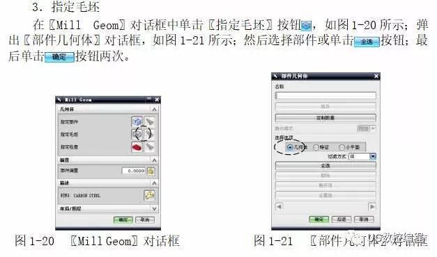 ug9.0配置教程,ug9.0配置参数怎么设置 第2张 ug9.0配置教程,ug9.0配置参数怎么设置 第2张