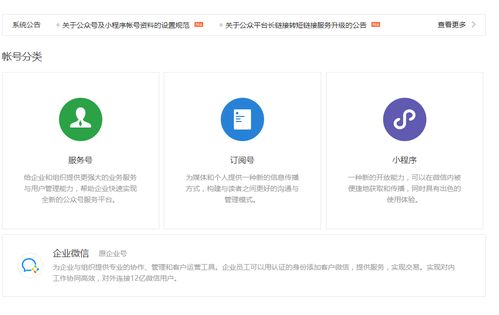 商场公众号开发怎么做,商场公众号开发 第2张 商场公众号开发怎么做,商场公众号开发 第2张