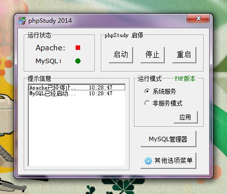 {php xp 配置},php 配置报错怎么办,php 配置教程 第3张 {php xp 配置},php 配置报错怎么办,php 配置教程 第3张