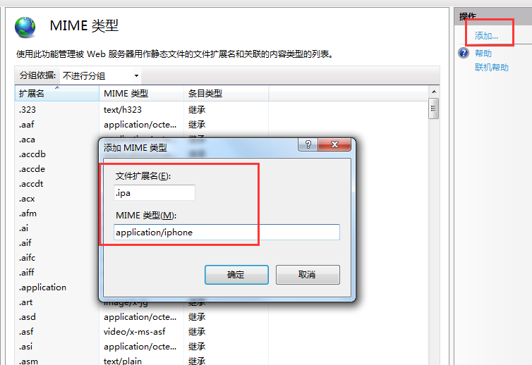 apache服务器如何设置mime类型?具体步骤和配置方法是什么? 第2张 apache服务器如何设置mime类型?具体步骤和配置方法是什么? 第2张