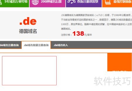 ad域名是什么?广告域名注册全攻略 第1张 ad域名是什么?广告域名注册全攻略 第1张