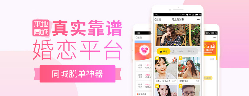 本地婚恋App开发前景怎么样,本地婚恋app开发 第2张 本地婚恋App开发前景怎么样,本地婚恋app开发 第2张