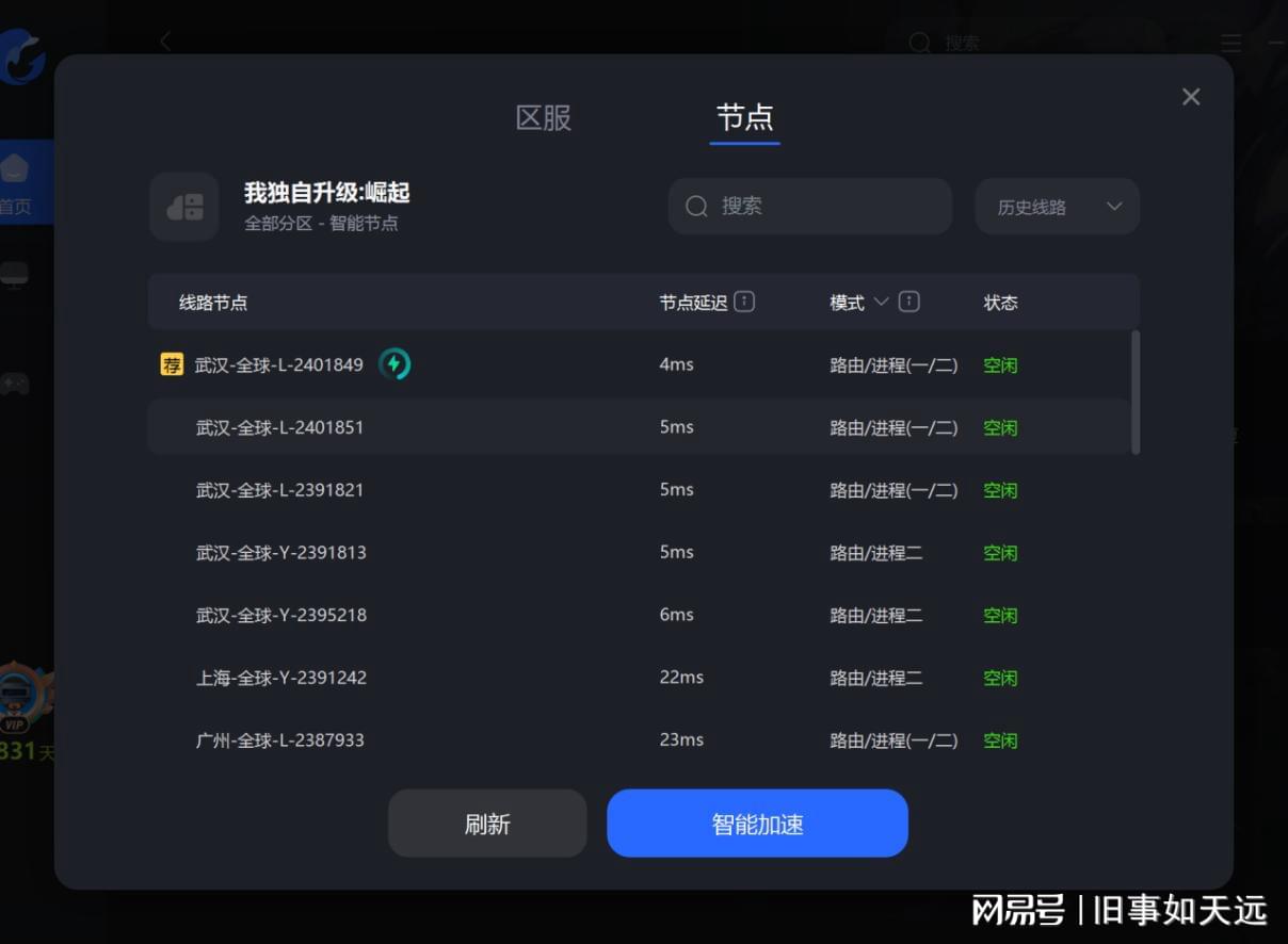 服务器远程升级设备怎么操作,服务器远程升级设备失败怎么办 第2张 服务器远程升级设备怎么操作,服务器远程升级设备失败怎么办 第2张