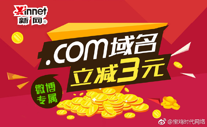 域名优惠信息有哪些?域名优惠券领取渠道 第1张 域名优惠信息有哪些?域名优惠券领取渠道 第1张
