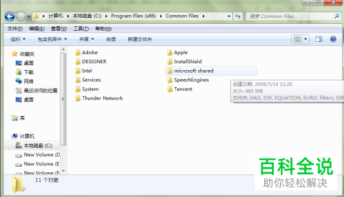 office2013 excel配置进度条怎么去掉,office2013配置进度条解决方法 第2张 office2013 excel配置进度条怎么去掉,office2013配置进度条解决方法 第2张