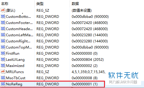 office2013 excel配置进度条怎么去掉,office2013配置进度条解决方法 第3张 office2013 excel配置进度条怎么去掉,office2013配置进度条解决方法 第3张