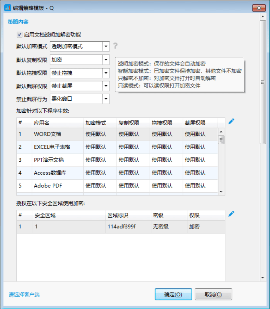 服务器访问管理如何保障权限精准可控? 第3张 服务器访问管理如何保障权限精准可控? 第3张
