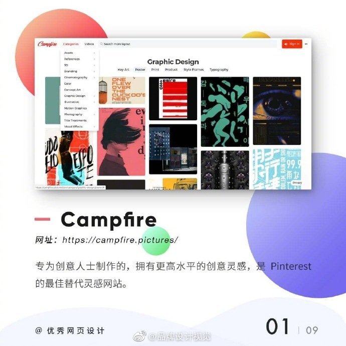 平面设计爱好者在寻找平面分享网站时,应该关注哪些核心要素以获取优质设计灵感? 第3张 平面设计爱好者在寻找平面分享网站时,应该关注哪些核心要素以获取优质设计灵感? 第3张