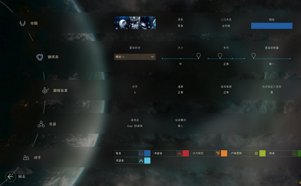 无尽空间2配置要求高吗?无尽空间2最低配置要求一览 第1张 无尽空间2配置要求高吗?无尽空间2最低配置要求一览 第1张