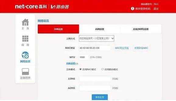 n5110配置,n5110怎么设置路由器,n5110配置方法 第3张 n5110配置,n5110怎么设置路由器,n5110配置方法 第3张