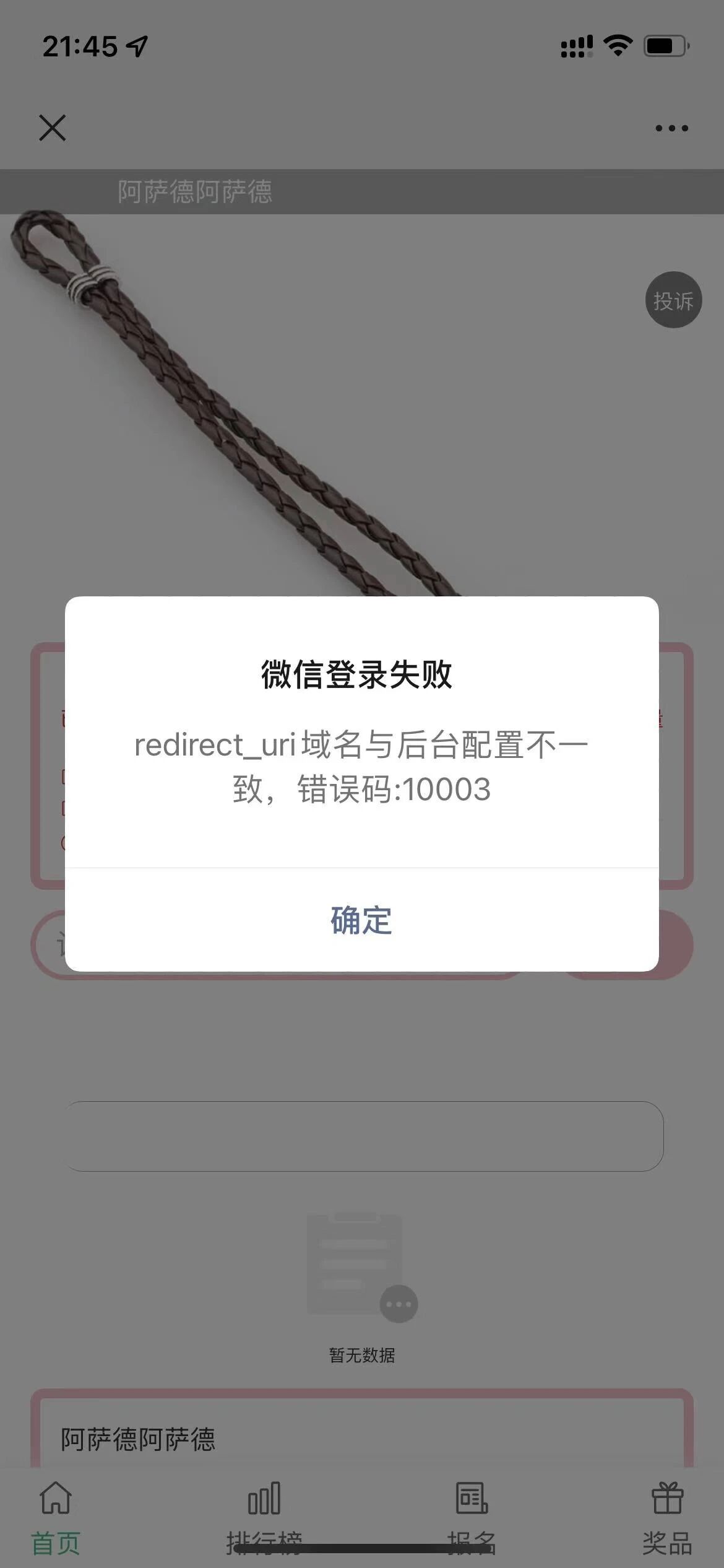 公众号打不开网络错误代码,为什么公众号一直显示网络错误? 第1张 公众号打不开网络错误代码,为什么公众号一直显示网络错误? 第1张