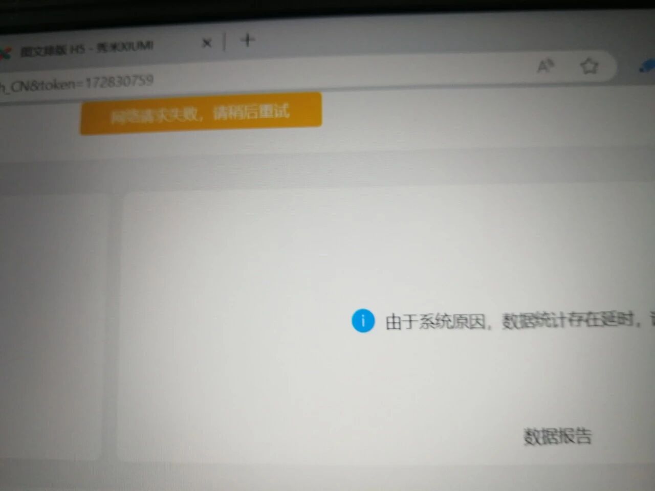 公众号打不开网络错误代码,为什么公众号一直显示网络错误? 第3张 公众号打不开网络错误代码,为什么公众号一直显示网络错误? 第3张