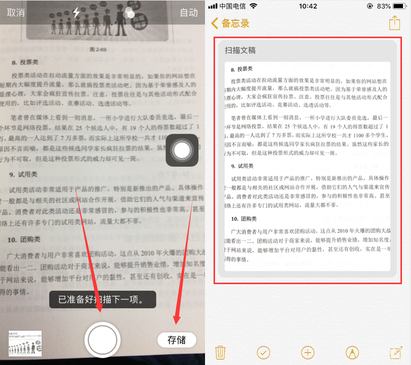平果手机如何识别图片中的文字?详细步骤与技巧解析 第1张 平果手机如何识别图片中的文字?详细步骤与技巧解析 第1张