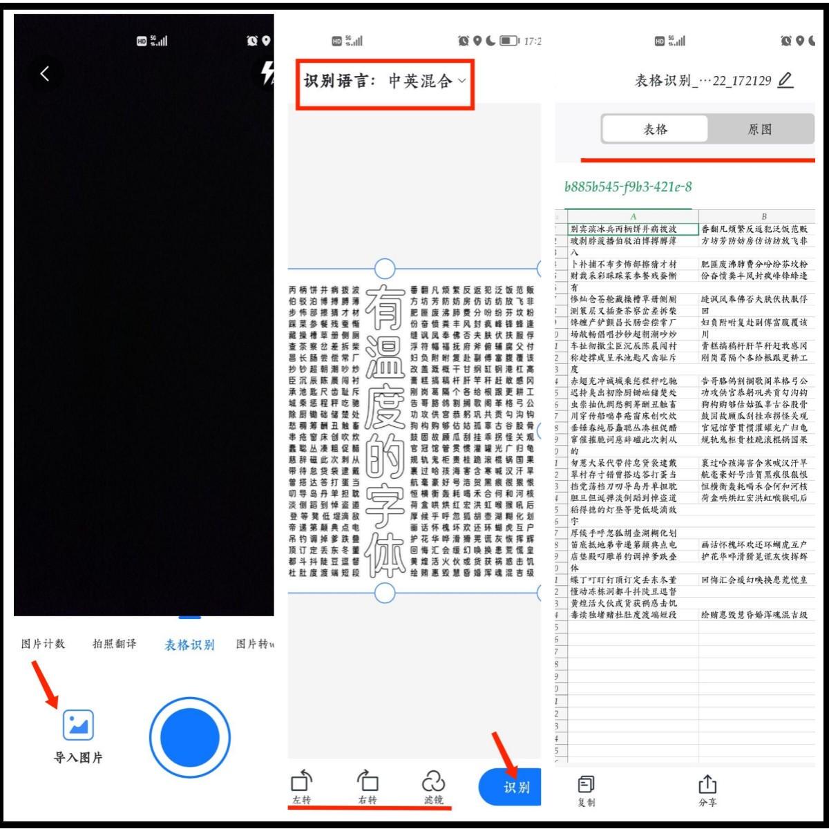 平果手机如何识别图片中的文字?详细步骤与技巧解析 第3张 平果手机如何识别图片中的文字?详细步骤与技巧解析 第3张