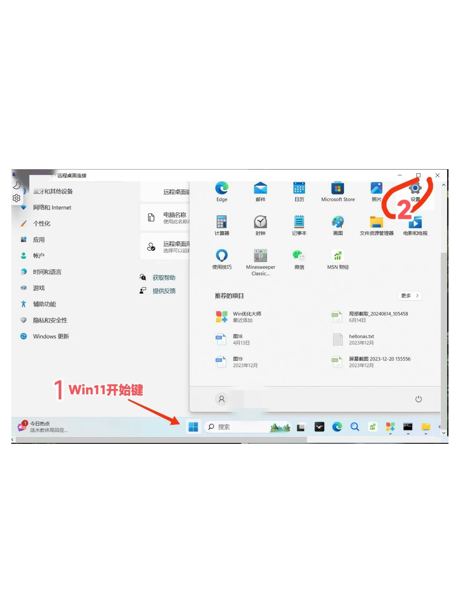 服务器远程开启怎么操作?Windows服务器远程桌面设置教程 第3张 服务器远程开启怎么操作?Windows服务器远程桌面设置教程 第3张