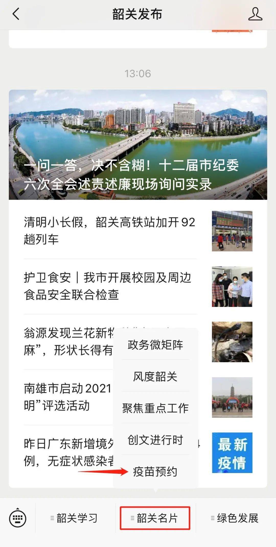 韶关专业公众号开发怎么做,公众号开发费用 第3张 韶关专业公众号开发怎么做,公众号开发费用 第3张