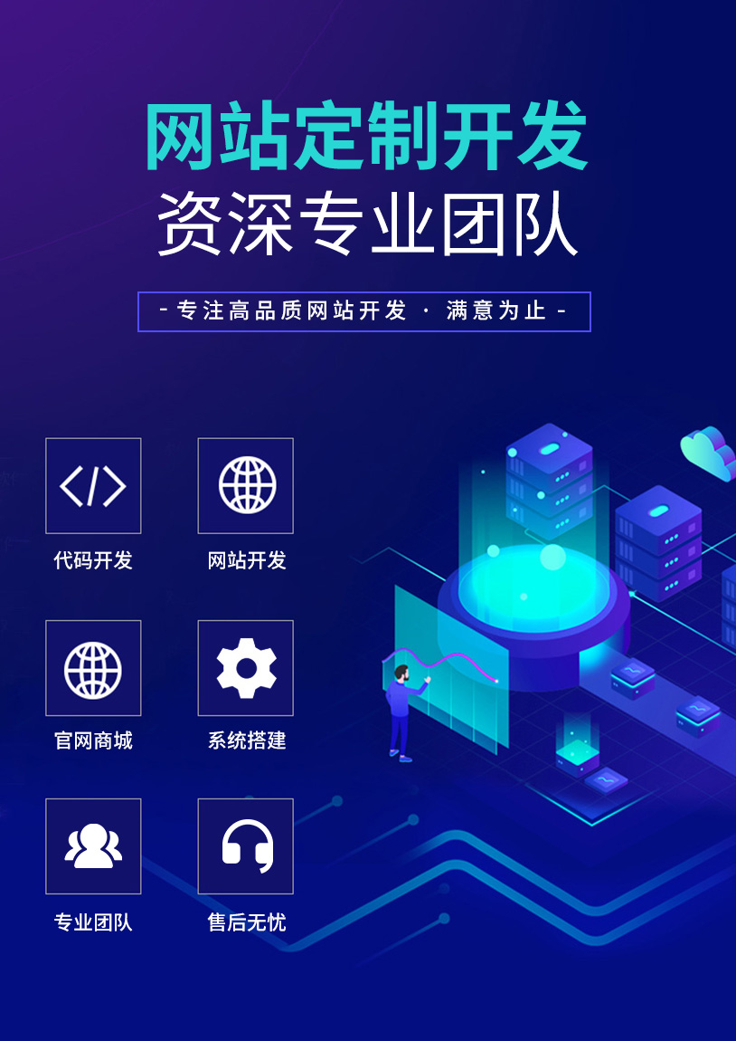 专业开发网站哪家强？专业开发网站公司哪家好