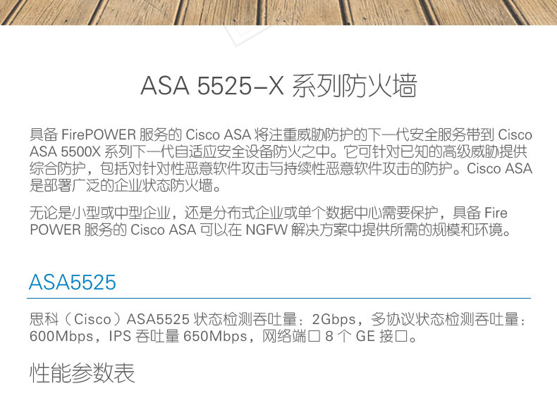 asa5520配置教程,asa5520防火墙怎么配置 第2张 asa5520配置教程,asa5520防火墙怎么配置 第2张