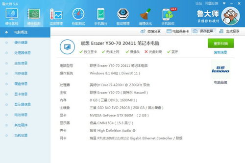 如何查看平板配置,平板电脑配置在哪里看 第1张 如何查看平板配置,平板电脑配置在哪里看 第1张