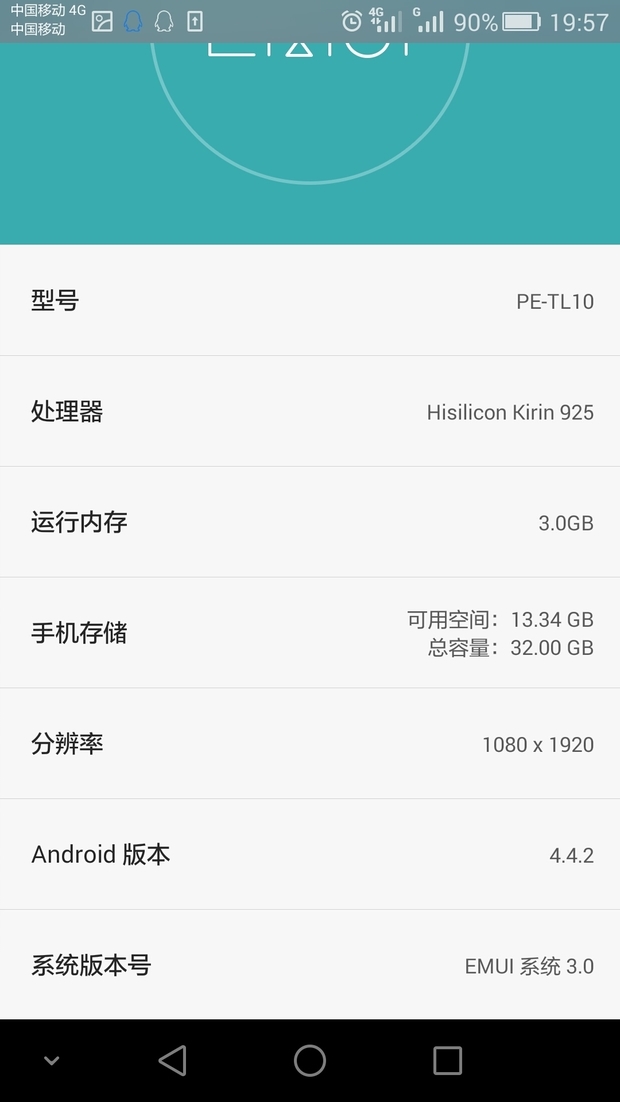 如何查看平板配置,平板电脑配置在哪里看 第3张 如何查看平板配置,平板电脑配置在哪里看 第3张