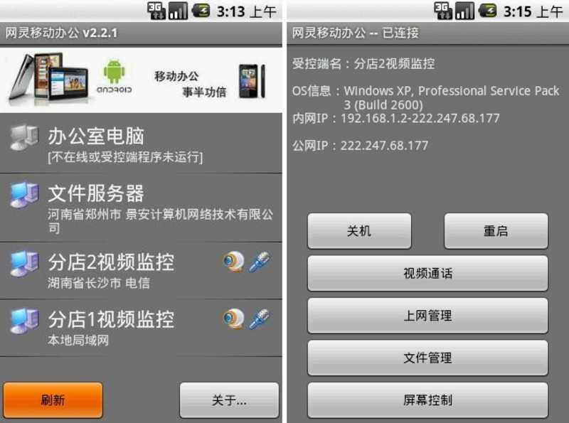 平板能远程服务器吗?详细操作步骤与连接方法解析 第1张 平板能远程服务器吗?详细操作步骤与连接方法解析 第1张